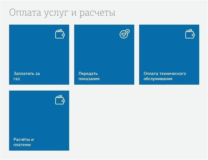 На веб-портале Мособлгаза доступен раздел 