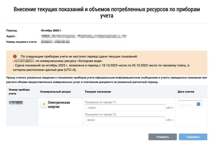 В ГИС ЖКХ на практике встречается множество непонятных моментов. Например, система предлагает вручную передавать показания электросчетчика, в то время как он может делать это автоматически. Однако газовый счетчик не распознается системой, и что следует делать в таком случае остается неясным.