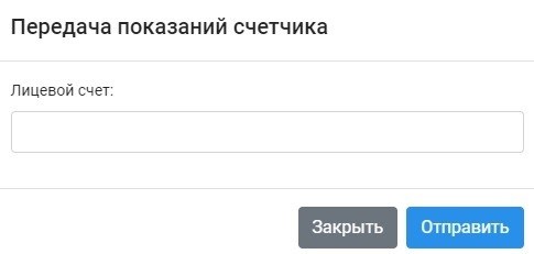 Приводит показания газа Красноярского края.