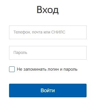 Доступ к учетной записи на официальном портале uslugi.mosreg.ru.