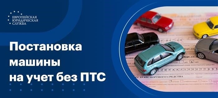 Как зарегистрировать автомобиль без наличия необходимых документов?