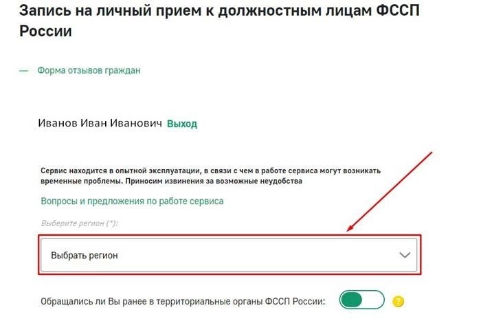 Определение местоположения подразделения СП в соответствующем регионе.