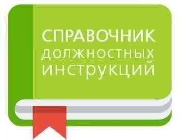 Руководство и примеры документов для внесения новой позиции в утвержденное расписание