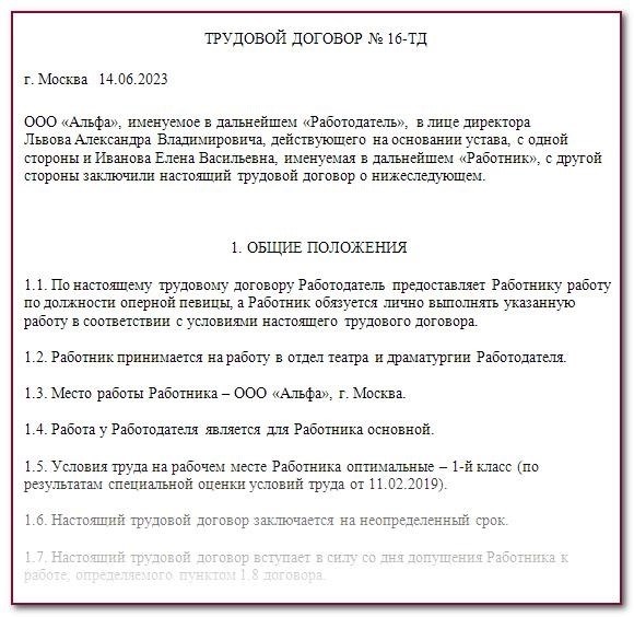 Особенности, порядок и необходимые документы для трудоустройства несовершеннолетних в 2024 году.