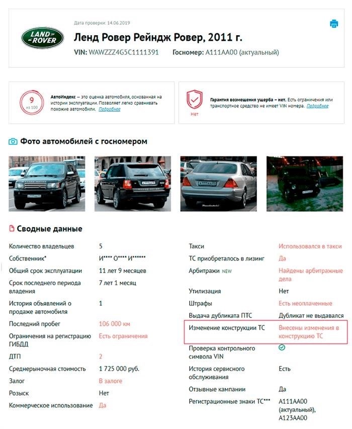 Автомобиль проходит проверку.