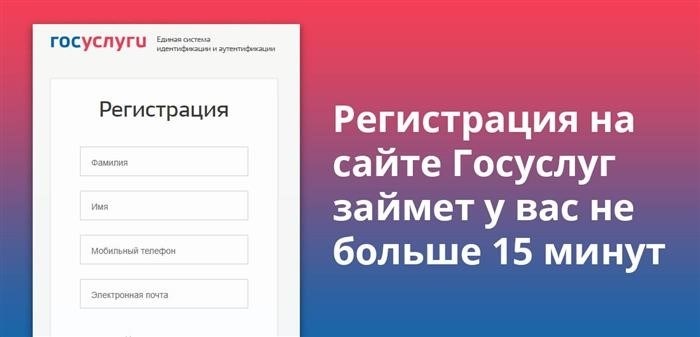 Вы сможете зарегистрироваться на портале Госуслуг всего за 15 минут