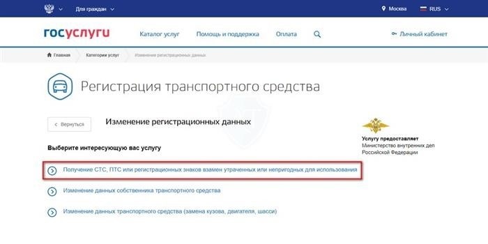 Сервис Госуслуги - возможность получить свежий ПТС.