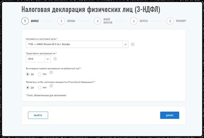 Новая схема облегчит процедуру получения налогового вычета для граждан России.