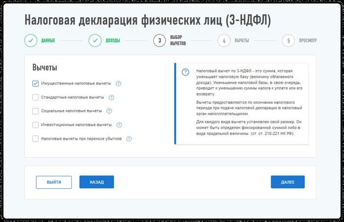 Новая схема облегчит процедуру получения налогового вычета для граждан России.