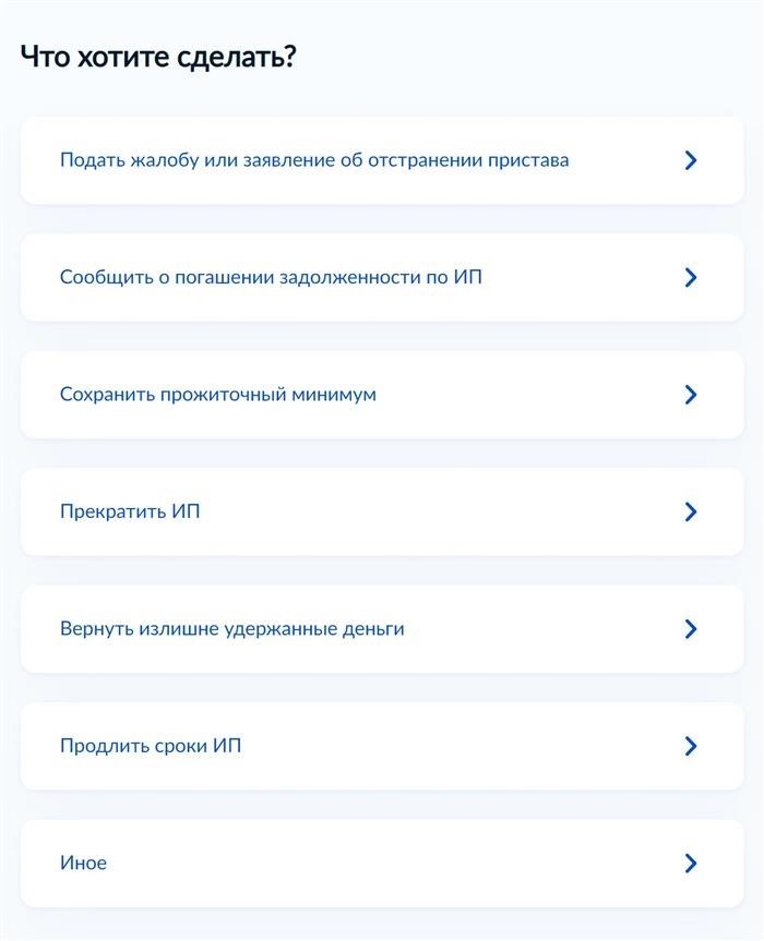 Опция «Информировать о погашении просроченной задолженности» на ИП доступна для выбора. В таком случае, программа автоматически заполнит заявку, а вам нужно будет только указать номер исполнительного производства.