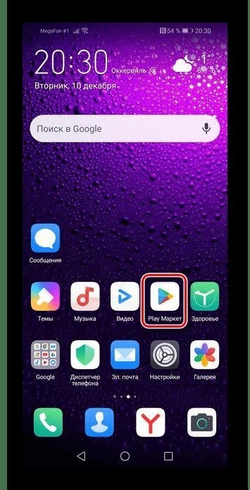 Процесс открытия приложения Google Play Маркет на смартфонах и планшетах с операционной системой Android