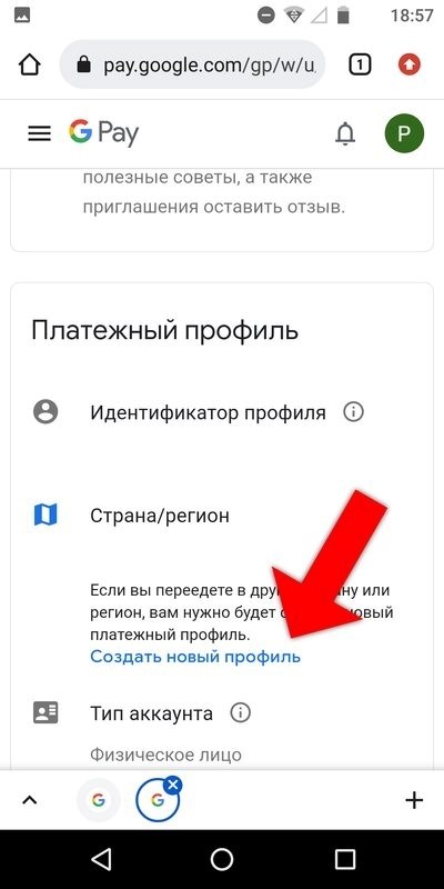 Получение и обновление приложений в магазине Google Play после введения блокировки в Российской Федерации