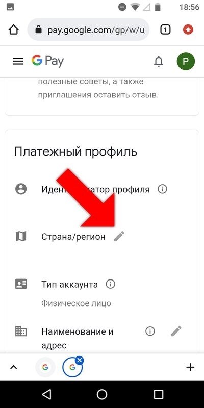 Получение и обновление приложений в магазине Google Play после введения блокировки в Российской Федерации