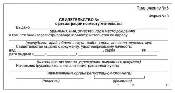 Каким образом можно получить справку в формате 8 с помощью Госуслуг?