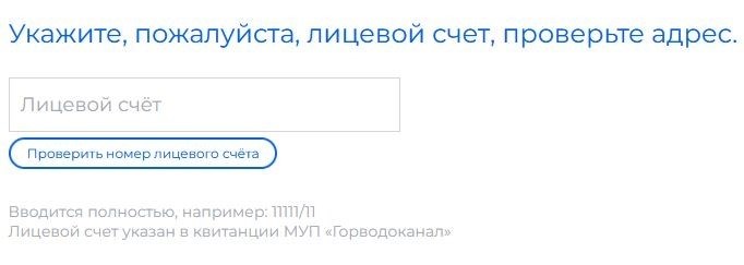 В МУП ЕРКЦ разработана новая система для передачи показаний счетчиков воды и электроэнергии.