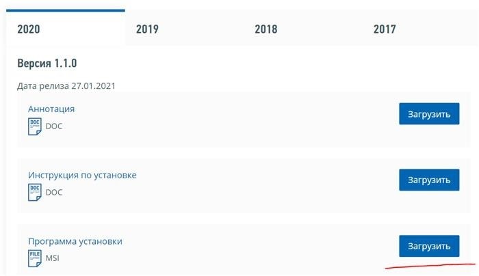 Процесс установки программного продукта 