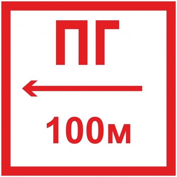 определение удаленности от пожарного источника