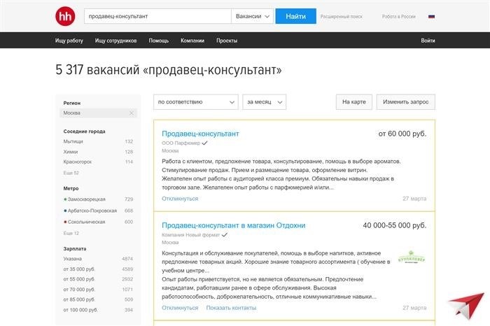 На популярном рекрутинговом портале «Хедхантер» имеется свыше пяти тысяч вакансий, соответствующих требованиям 