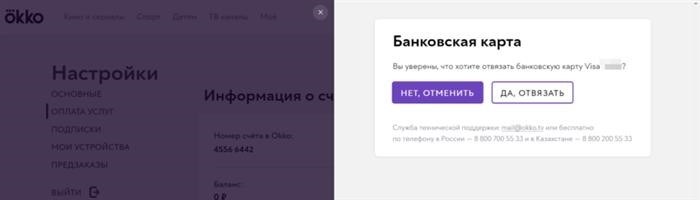 Вот пять методов, которые помогут вам легко отключить услуги ОККО.