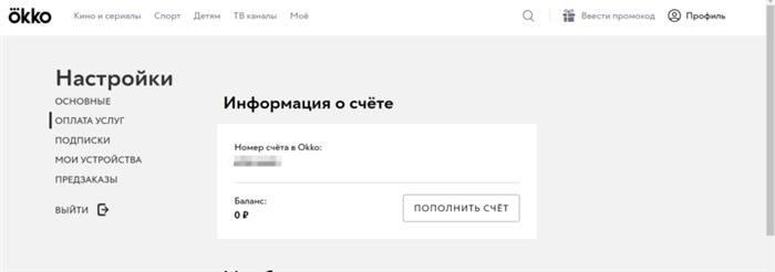 Вот пять методов, которые помогут вам легко отключить услуги ОККО.