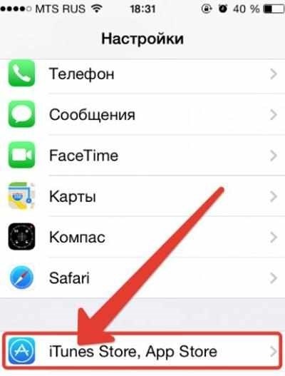 Открываем настройки App Store на iPhone