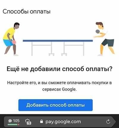 Расширение выбора способов оплаты