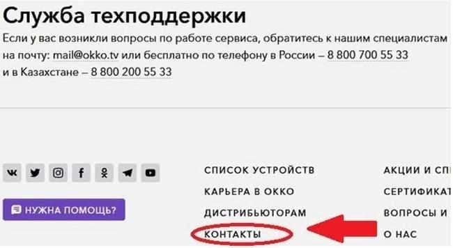 Онлайн-кинотеатр всегда готов помочь своим пользователям и предоставить качественную поддержку. Если у вас возникли вопросы или проблемы, не стесняйтесь обратиться в нашу службу поддержки. Мы всегда на связи и готовы помочь вам решить любые технические или организационные вопросы. Наша команда профессионалов работает круглосуточно, чтобы обеспечить вам максимальный комфорт и удовлетворение от использования нашего кинотеатра. Не тратьте время на поиск ответов в интернете - просто свяжитесь с нами и мы сделаем все возможное, чтобы помочь вам насладиться просмотром фильмов и сериалов в нашем онлайн-кинотеатре.