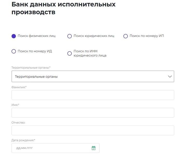 Сайт ФССП представляет собой хранилище информации об исполнительных производствах, которые проводятся банком данных.