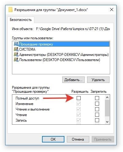 предоставить абсолютную возможность осуществлять доступ ко всем функциональным возможностям документа формата Word