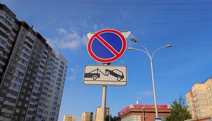 остановка запрещена