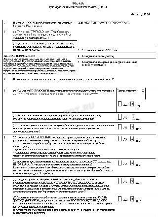 Предоставляю пример составления текста