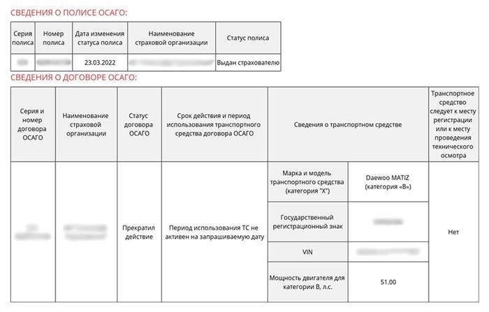 Проверка страховки ОСАГО на веб-ресурсе Российского Союза Автостраховщиков (РСА).