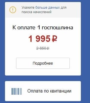 Какова стоимость оформления машины с использованием услуг Государственных служб?