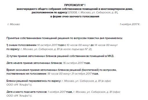 Что подразумевается под термином Система Обеспечения Информацией в сфере Жилищно-Коммунального Хозяйства?