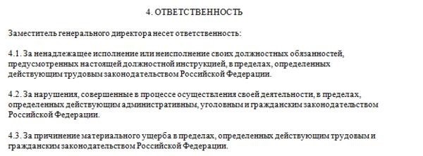 Руководство по работе помощника главного руководителя