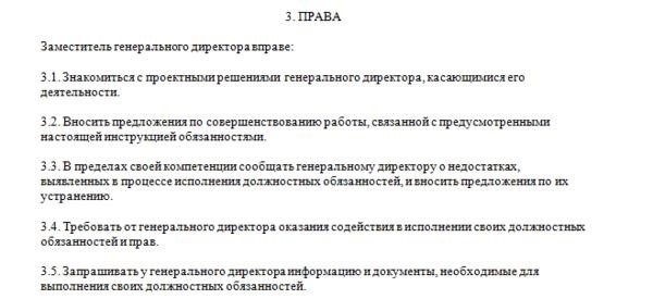 Руководство по работе помощника главного руководителя