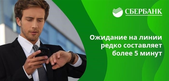 Для более оперативного решения своего вопроса, рекомендуется клиентам заранее подготовить необходимую информацию перед началом беседы.