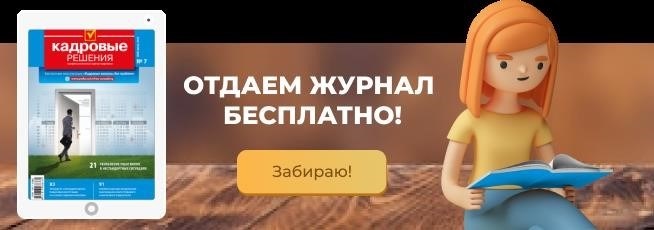 Бесплатно распространяем журнал без оплаты!