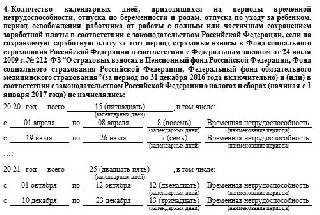 Приведу в пример бланк 6 из справки 182н.