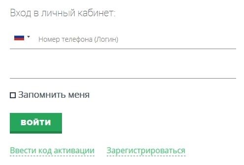 Зона Телеком предоставляет своим пользователям удобный инструмент в виде личного кабинета.