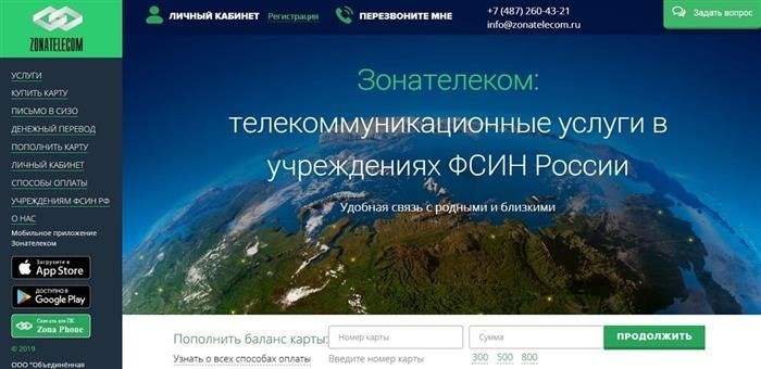 Зона Телеком предоставляет своим пользователям удобный инструмент в виде личного кабинета.