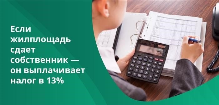 Если арендодатель не является резидентом Российской Федерации, то налоговая ставка на аренду составляет 30 процентов.