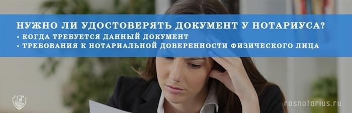 документ, удостоверяющий полномочия насущного лица по представлению его интересов