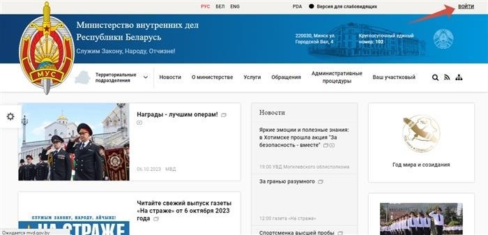 Проведение проверки наложенных штрафов Госавтоинспекцией Беларуси