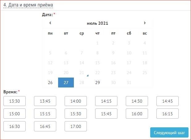 Оформление документов для внесения вклада в пенсионный фонд - этап номер 3.