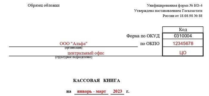 Обложка КО-4