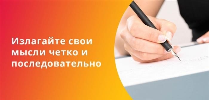 При написании жалобы на ФССП следует представлять свои аргументы четко и последовательно, иначе существует вероятность ее непринятия.