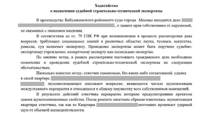 Что можно предпринять, если ваш верхний сосед превратил вашу жизнь в настоящий кошмар? Как разрешить конфликт с соседями, как обратиться за помощью к юристам и затребовать судебное разбирательство? Как восстановить спокойствие и тишину в своей жизни, освободившись от навязчивого шума? Все это и многое другое я расскажу в этом длинном посте.