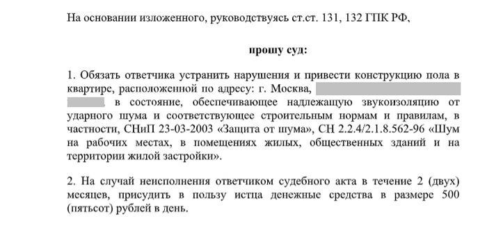 Что можно предпринять, если ваш верхний сосед превратил вашу жизнь в настоящий кошмар? Как разрешить конфликт с соседями, как обратиться за помощью к юристам и затребовать судебное разбирательство? Как восстановить спокойствие и тишину в своей жизни, освободившись от навязчивого шума? Все это и многое другое я расскажу в этом длинном посте.