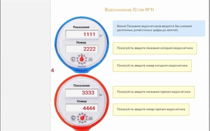 Система государственных услуг Москвы теперь предоставляет возможность передавать показания счетчиков воды онлайн.